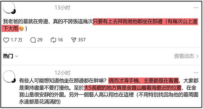 大S墓碑曝光！具俊晔用韩文署名刻字永远怀念，周边摆满照片和花（组图） - 10