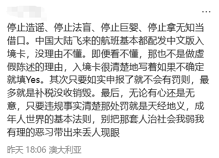 华人来澳，刚下飞机就被罚近$4000！只因带了这种常见的物品（组图） - 7