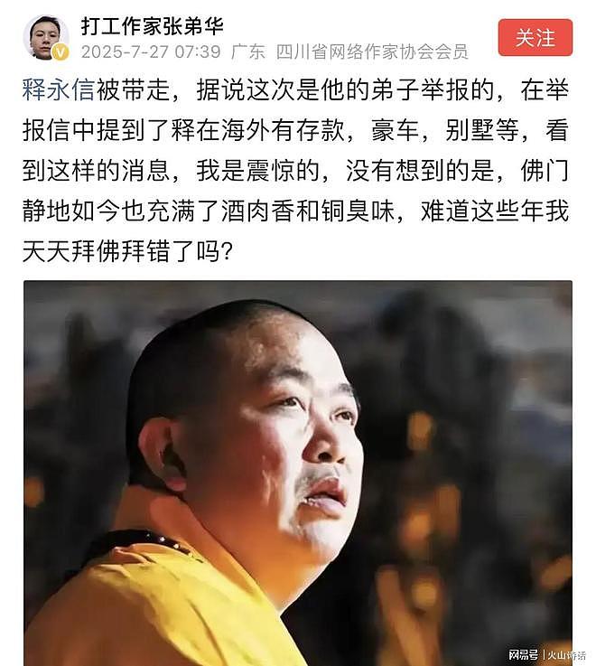 释永信究竟见了谁？最近一次公开露面，寺里会见一茶文化社会名流（组图） - 5