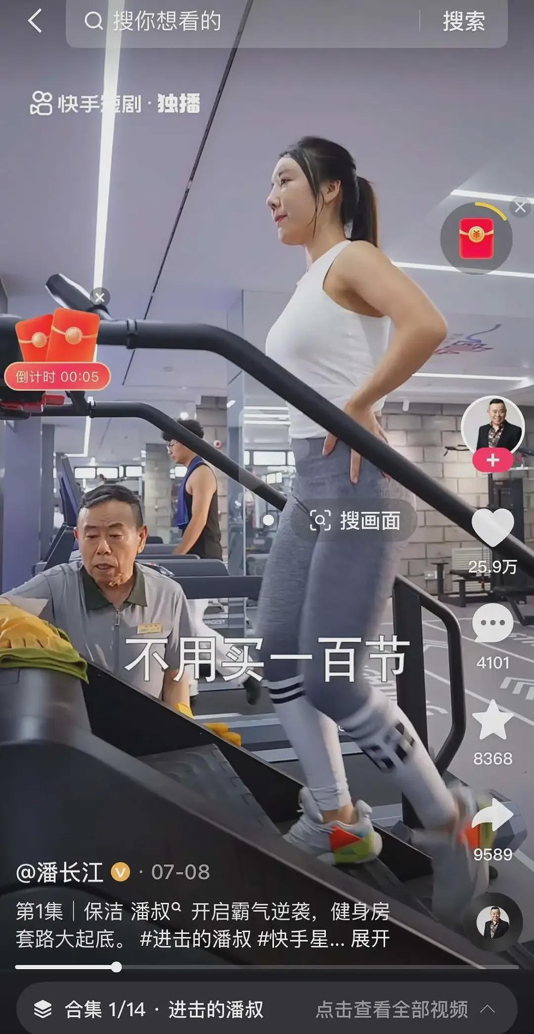 潘长江勇闯短剧圈,上演“豪门阔太爱上做保洁的我“(组图) - 2