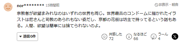 释永信登上日本热搜!这位“佛界CEO”渣男的放荡生活比日本和尚还要离谱?(组图) - 13