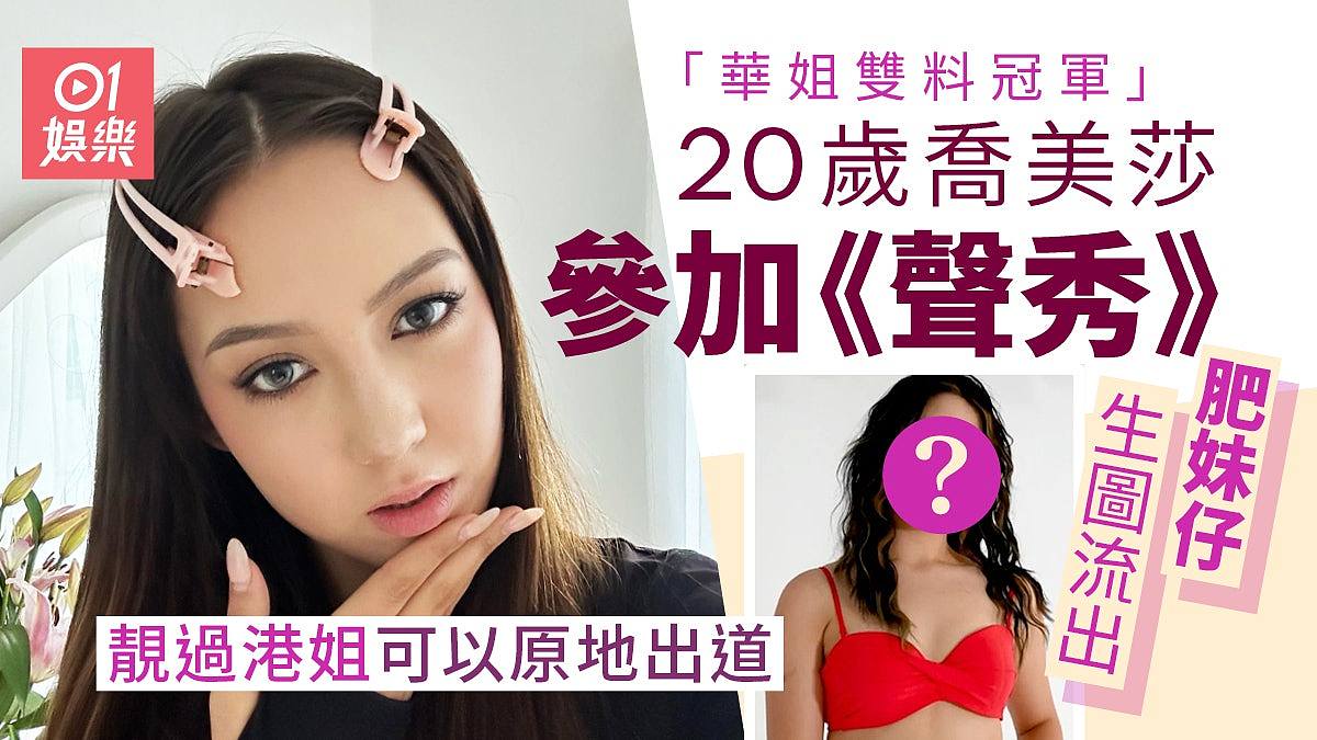 20岁澳洲华姐双料冠军大起底,曾是胖妹,积极减肥脱胎换骨(组图) - 1