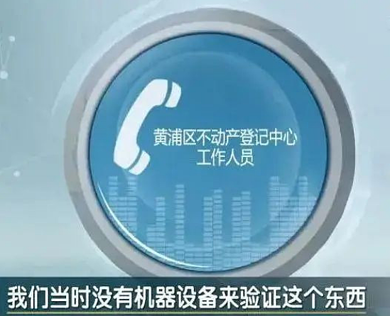 炸裂!上海独生女“坑爹式”移民,偷卖父母千万养老房,花700万买PR(组图) - 5