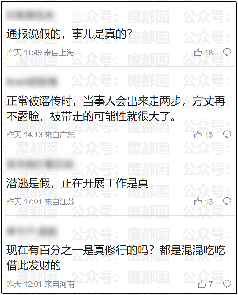 逆天!玩女人、私生子…少林寺释永信被抓!惊人内幕令人咂舌(组图) - 23