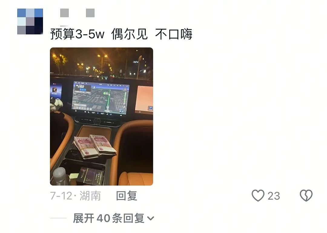 全网吹捧的“迈巴赫小公主”,背后藏着祸害中国女生的隐形洗脑(组图) - 17