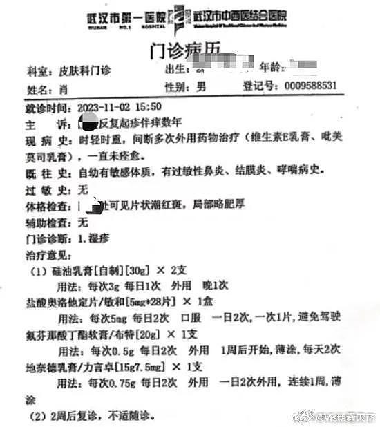 武大诬告案！女生败诉不道歉，炫耀保研成功，幸灾乐祸还继续开嘲讽（组图） - 8