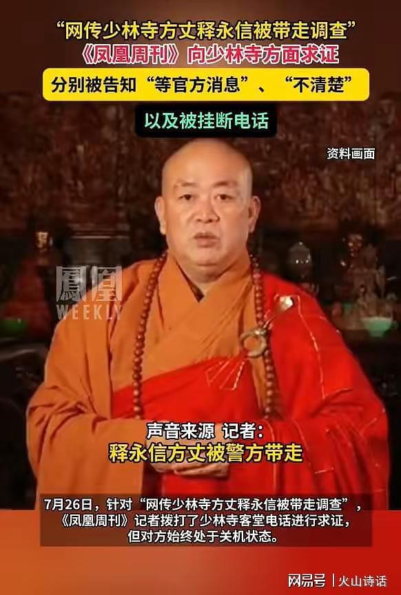 纸醉金迷！释永信此前出席活动阵仗堪比皇上，8串佛珠价值连城…（组图） - 5