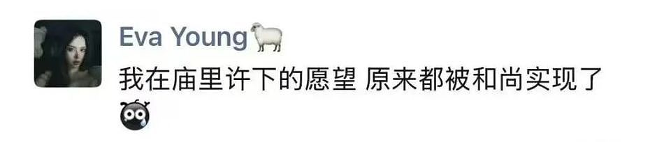 释永信郑州公寓养了俩女大学生……（组图） - 10