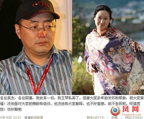 南师大副院长和女博士的桃色事件：来龙去脉曝光这两人都不无辜（组图） - 3
