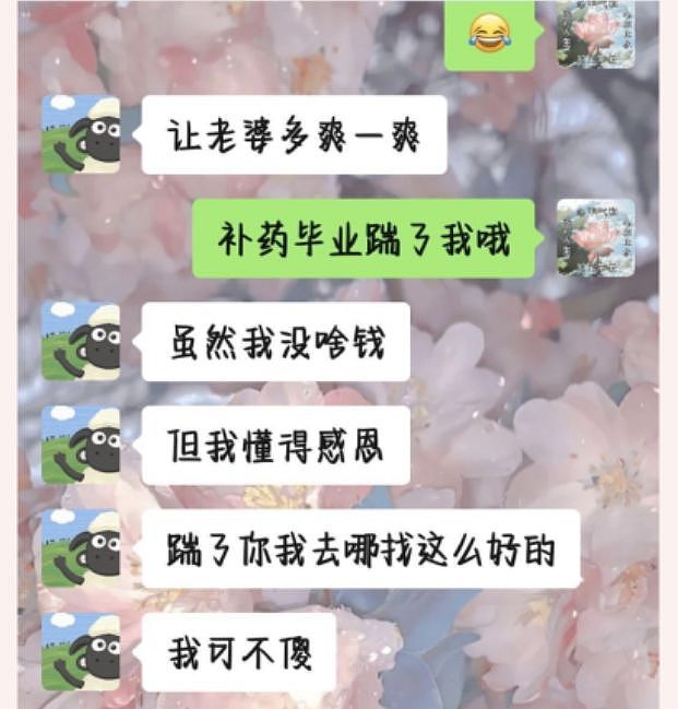 吃瓜!东北大学某博士生,你女友发了40页PPT,想要回她的第一次(组图) - 8