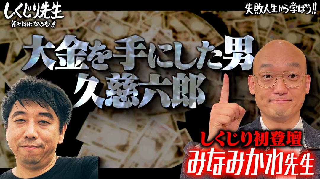 38岁社畜中了3亿彩票!没有辞职也没有告诉家人,20年后他过成这样...(组图) - 1