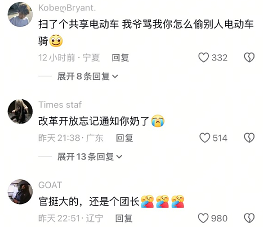 【爆笑】晒了一张男朋友的聊天截图，评论都说我被绿了？网友惊呆：这眼睛比显微镜还强啊（组图） - 30