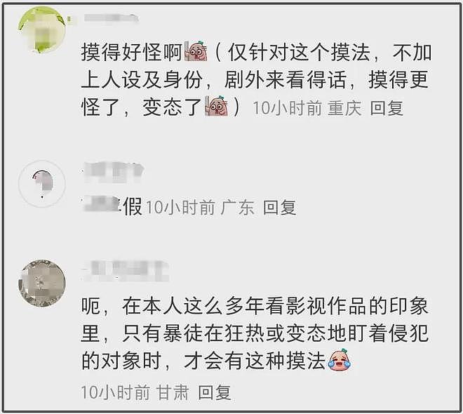 周一围演技又翻车了!对着陈都灵从腰臀摸到肩膀,网友吐槽太油腻(组图) - 18