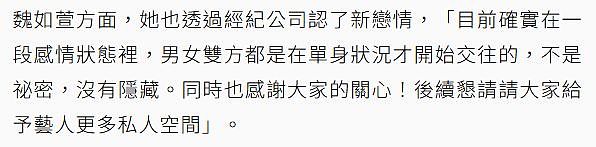 42岁歌后魏如萱官宣与小21岁网红恋情,否认插足,牵手男友撒狗粮(组图) - 2