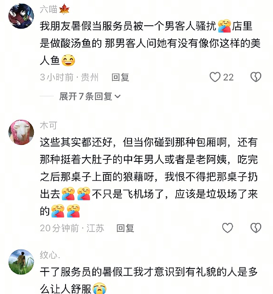 【爆笑】晒了一张男朋友的聊天截图，评论都说我被绿了？网友惊呆：这眼睛比显微镜还强啊（组图） - 21
