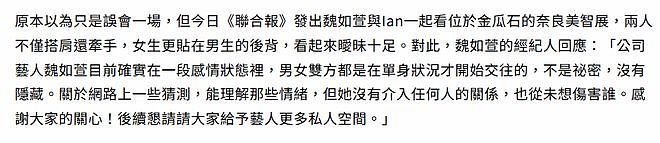42岁歌后魏如萱官宣与小21岁网红恋情,否认插足,牵手男友撒狗粮(组图) - 6