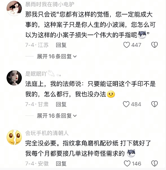 【爆笑】晒了一张男朋友的聊天截图，评论都说我被绿了？网友惊呆：这眼睛比显微镜还强啊（组图） - 16