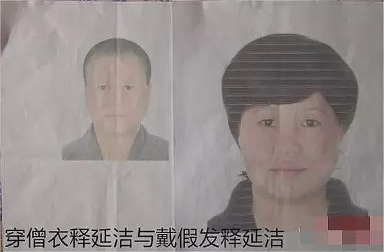 疑释永信情人疑曝光，女方身材傲人、颜值碾压女星，2孩子正脸曝光（组图） - 13
