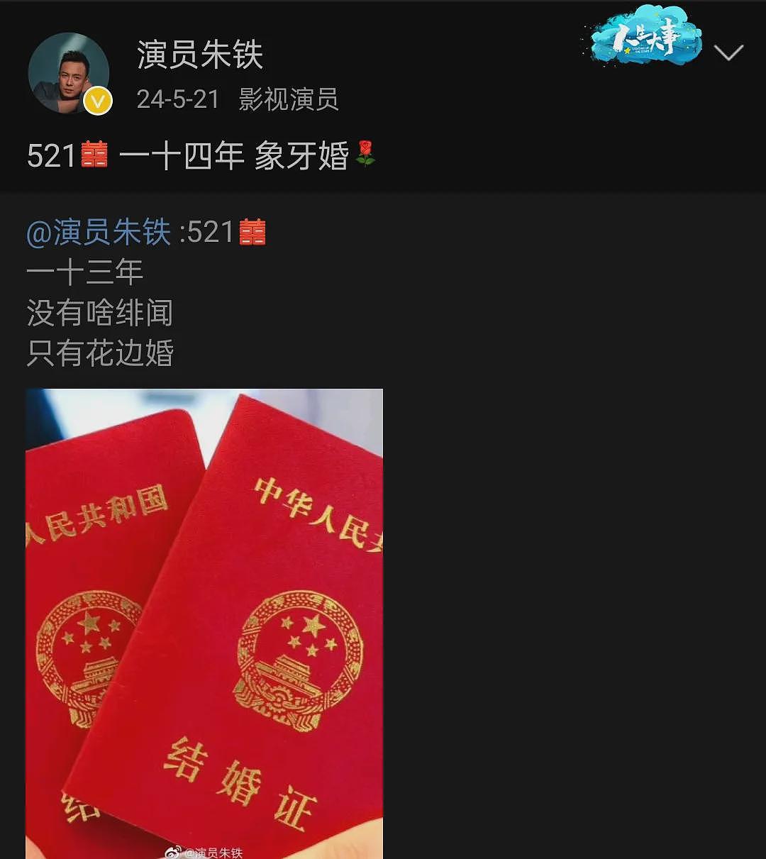 【情感】演反派再次爆红！相亲认识妻子，15年零绯闻，一起陪妈妈抗癌（组图） - 16
