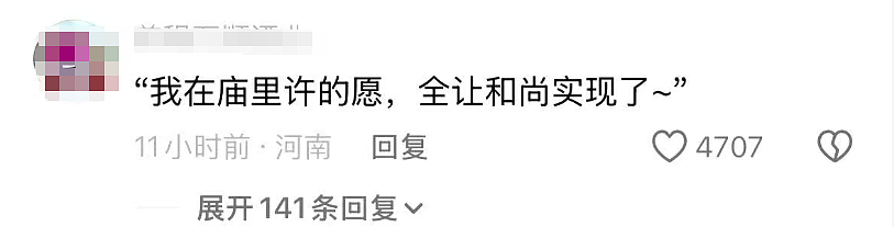 “51位情妇、174个私生子、藏近2000亿”!中国少林寺主持丑闻轰动全球,新加坡曾有类似人物(组图) - 32