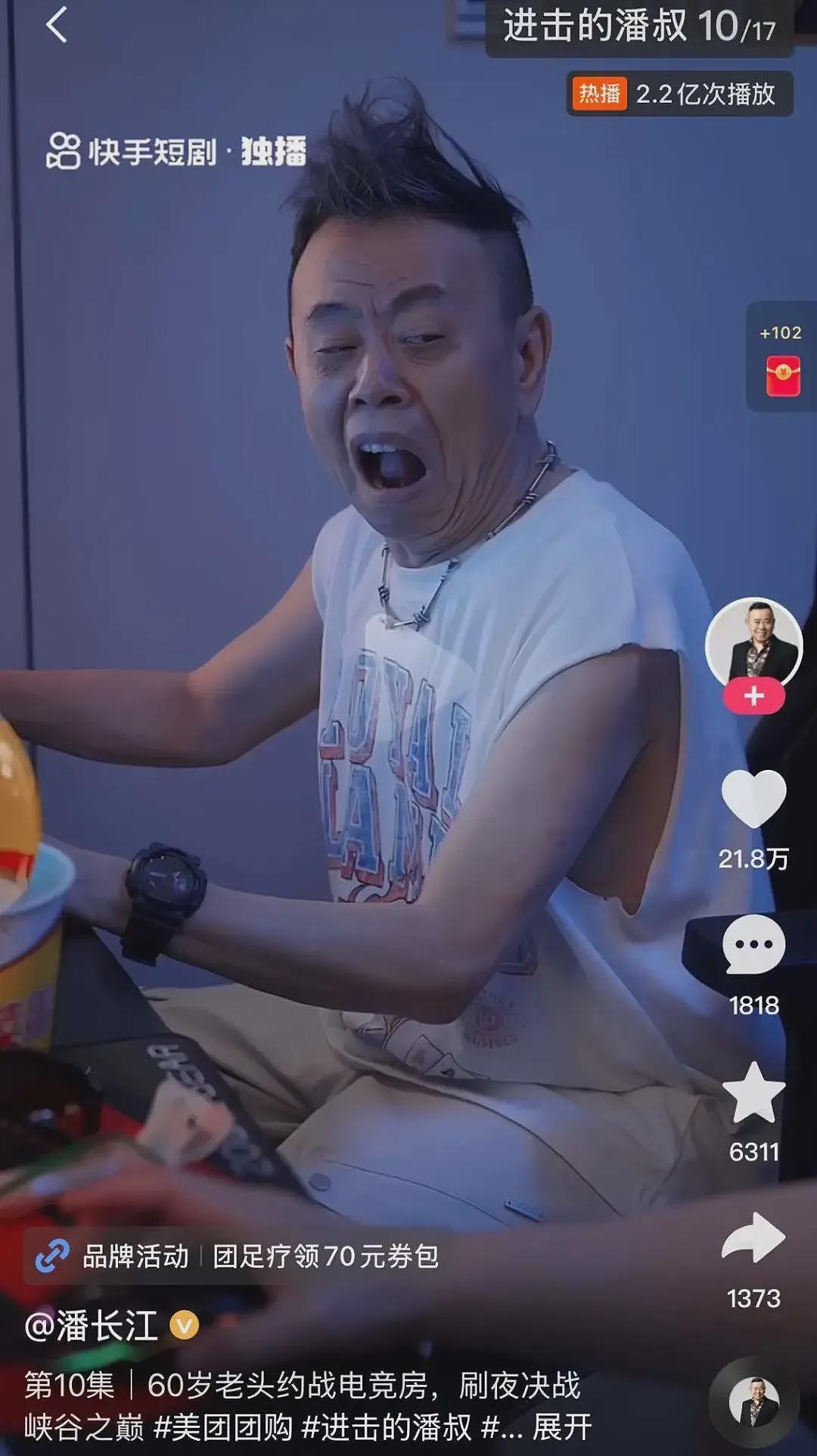 潘长江勇闯短剧圈,上演“豪门阔太爱上做保洁的我“(组图) - 7