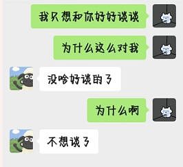 吃瓜!东北大学某博士生,你女友发了40页PPT,想要回她的第一次(组图) - 4