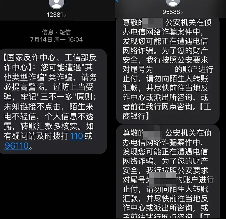很多华人都做过这事！南加一华人因这被骗惨！2万刀秒没+账户冻结+还要回国录口供（组图） - 2