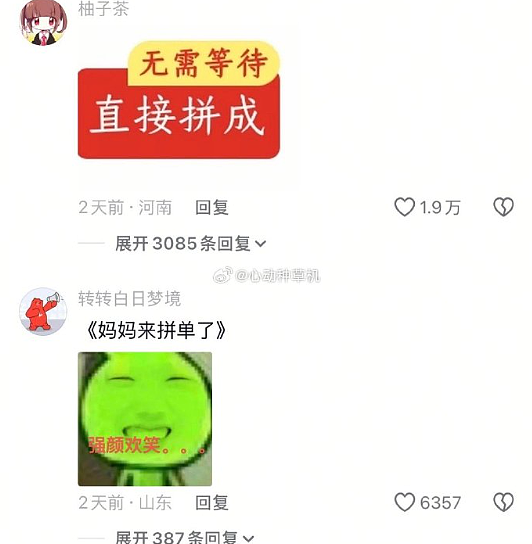 【爆笑】花2300w装修房子，结果被吐槽说像足浴城？网友夺笋：有钱人的钱那么好赚吗？（组图） - 20