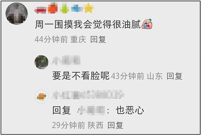 周一围演技又翻车了!对着陈都灵从腰臀摸到肩膀,网友吐槽太油腻(组图) - 11