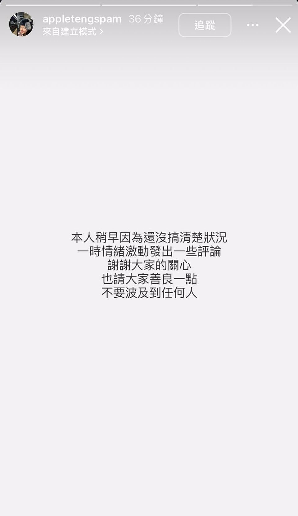 42岁歌后魏如萱官宣与小21岁网红恋情，否认插足当小三，牵手男友撒狗粮（组图） - 5