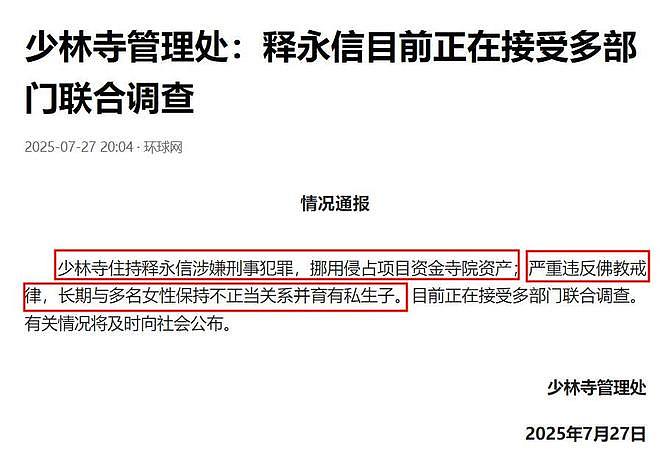 十年前实名举报师父释永信的释延鲁,他现在过得怎样了?(组图) - 1
