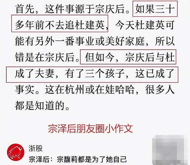 同样是花宗庆后的钱，对比杜建英和宗馥莉的珠宝，两人差距好大（组图） - 1