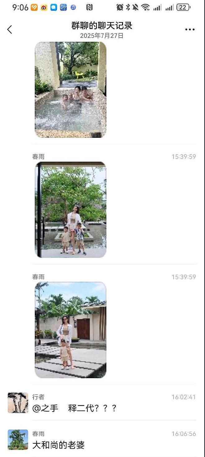 网曝释永信女人孩子照片,女人皮肤白皙身材完美,两个孩子五六岁(组图) - 2