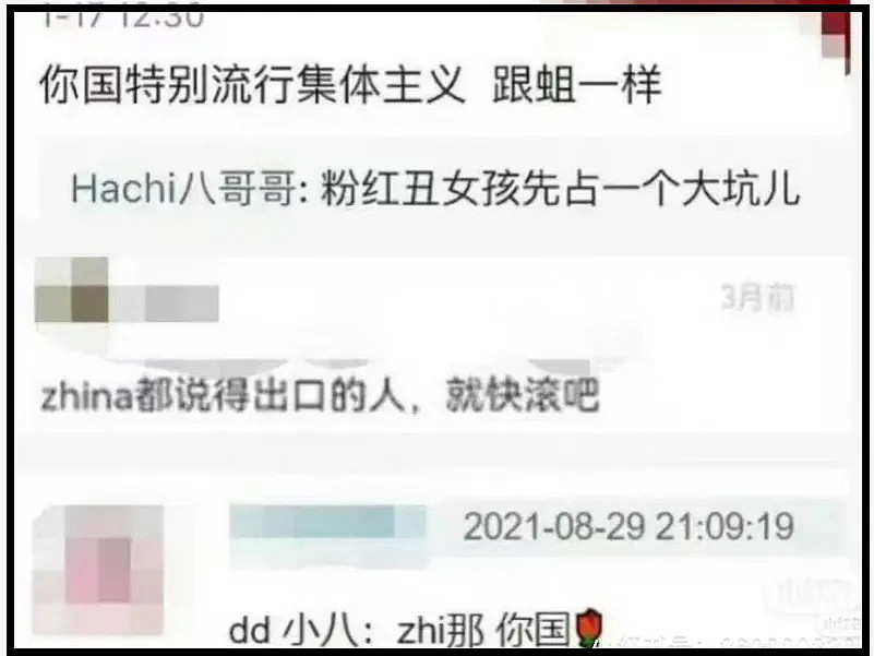 华晨宇绯闻女友为品牌站台翻车，曾精日又辱华，网友呼吁避雷品牌（组图） - 11