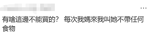 华人来澳，刚下飞机就被罚近$4000！只因带了这种常见的物品（组图） - 11