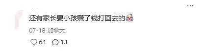崩溃！华人留学生因太穷被逼卖身？“下海” 背后，藏着多少家庭不敢想的真相（组图） - 3