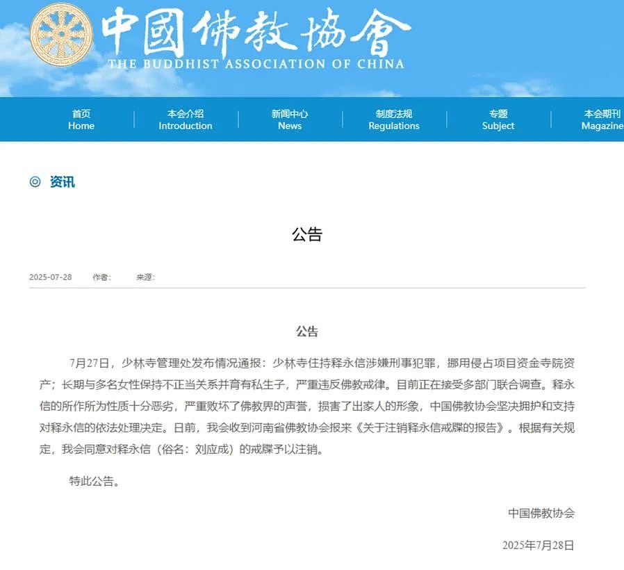 不承想鸠摩智一语成谶，TVB“全能绿叶”李国麟本人也挺神的（组图） - 1