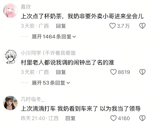 【爆笑】晒了一张男朋友的聊天截图，评论都说我被绿了？网友惊呆：这眼睛比显微镜还强啊（组图） - 29