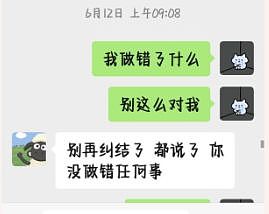 吃瓜!东北大学某博士生,你女友发了40页PPT,想要回她的第一次(组图) - 5