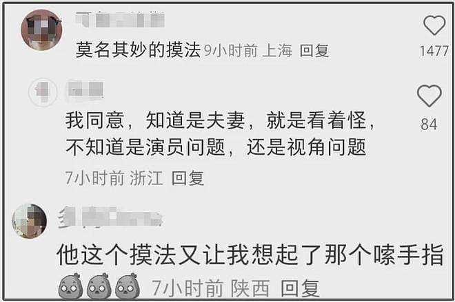 周一围演技又翻车了!对着陈都灵从腰臀摸到肩膀,网友吐槽太油腻(组图) - 14