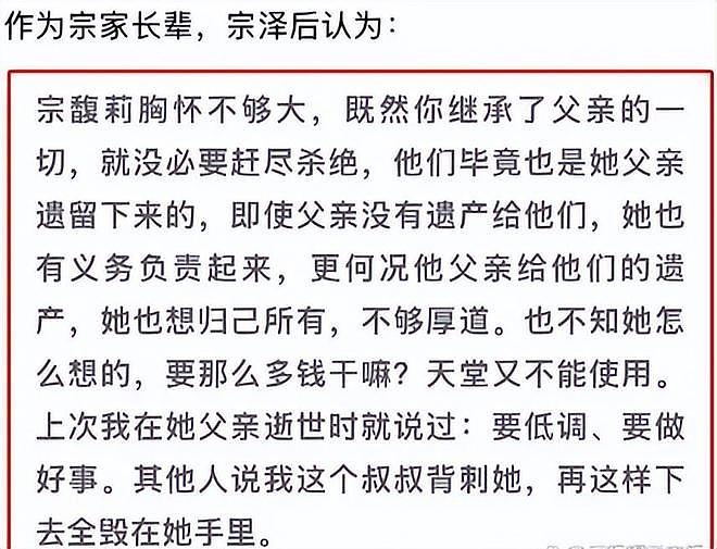 同样是花宗庆后的钱，对比杜建英和宗馥莉的珠宝，两人差距好大（组图） - 2
