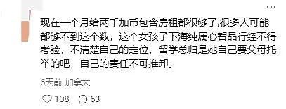 崩溃！华人留学生因太穷被逼卖身？“下海” 背后，藏着多少家庭不敢想的真相（组图） - 2