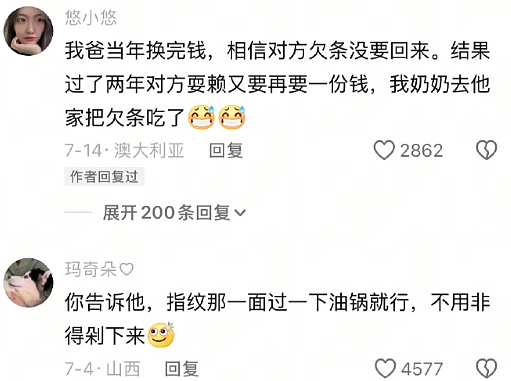 【爆笑】晒了一张男朋友的聊天截图，评论都说我被绿了？网友惊呆：这眼睛比显微镜还强啊（组图） - 13
