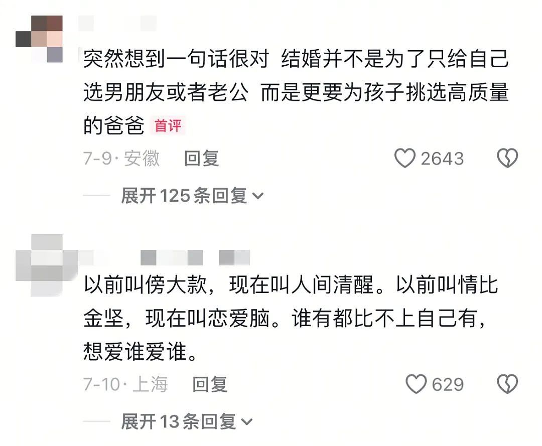 全网吹捧的“迈巴赫小公主”,背后藏着祸害中国女生的隐形洗脑(组图) - 11