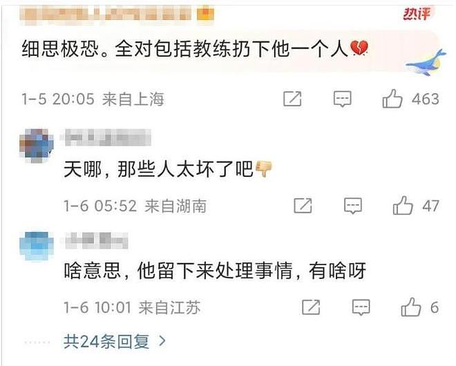 细思极恐?国乒陈年旧事:孔令辉赌场被设局,樊振东房间如何进人(组图) - 18