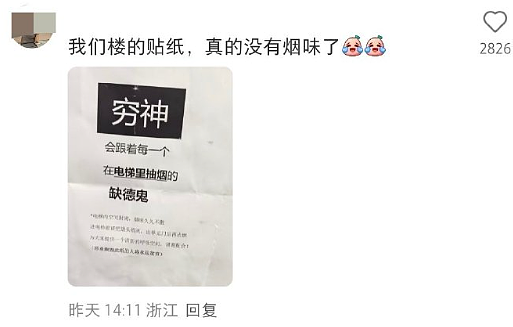 【爆笑】花2300w装修房子，结果被吐槽说像足浴城？网友夺笋：有钱人的钱那么好赚吗？（组图） - 31