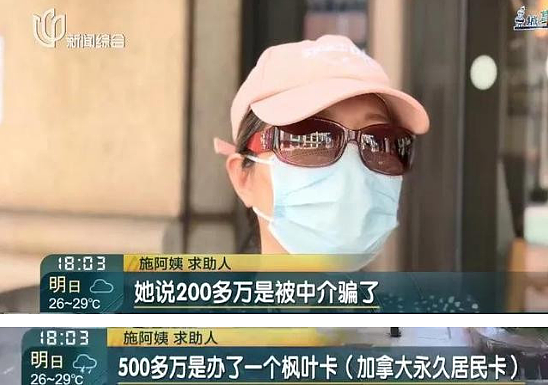 炸裂!上海独生女“坑爹式”移民,偷卖父母千万养老房,花700万买PR(组图) - 1