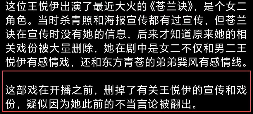 华晨宇绯闻女友为品牌站台翻车，曾精日又辱华，网友呼吁避雷品牌（组图） - 16