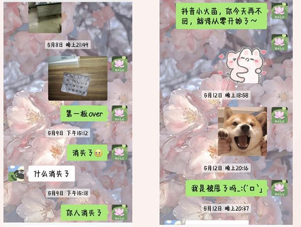 吃瓜!东北大学某博士生,你女友发了40页PPT,想要回她的第一次(组图) - 3