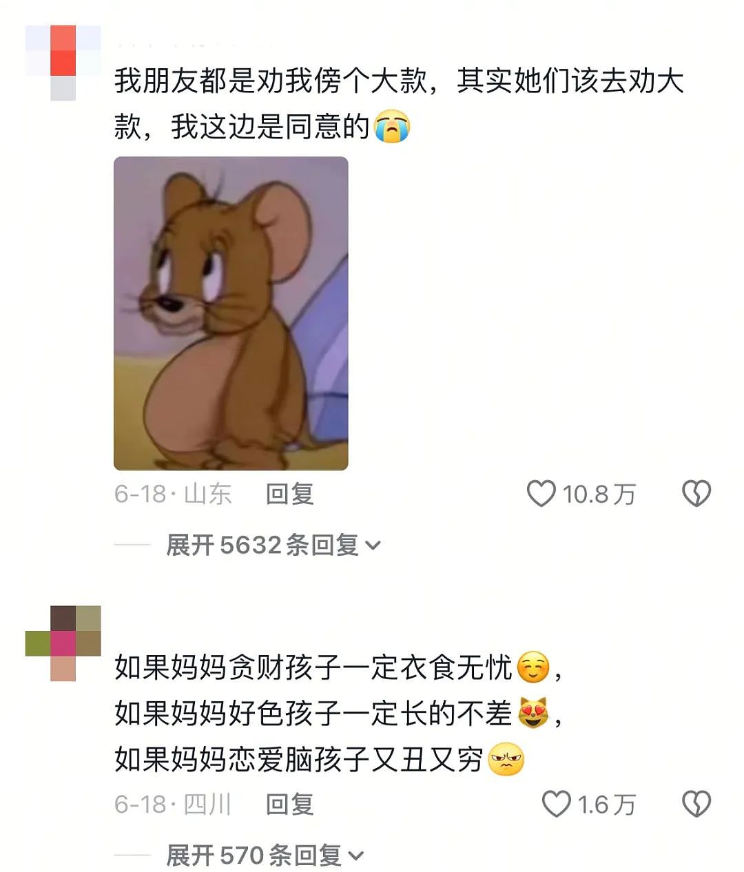 全网吹捧的“迈巴赫小公主”,背后藏着祸害中国女生的隐形洗脑(组图) - 8